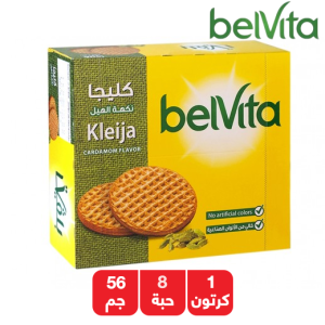 بلفيتا بسكويت كليجا بالهيل - 8 × 56 جم