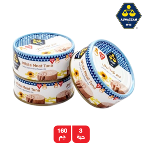 الوزان لحم التونة الأبيض - 3 × 160 جم