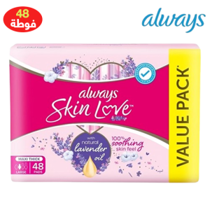 أولويز سكين لوف فوط صحية ماكسي سميكة باللافندر - 48 فوطة