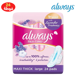 أولويز فوط صحية حجم كبير بالأجنحة للحماية الكاملة - 24 فوطة