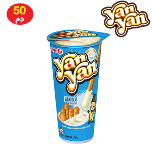 يان يان بسكويت بالفانيليا - 50 جم
