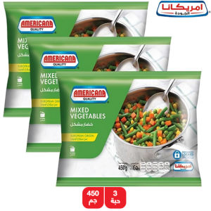 أمريكانا خضار مشكل - 3 × 450 جم
