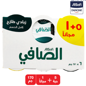 الصافي زبادي طازج كامل الدسم - 5 + 1 مجاناً × 170 جم
