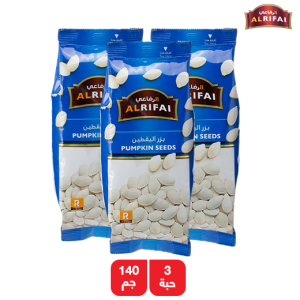 الرفاعي حب اليقطين اكسترا محمص - 3 × 140 جم