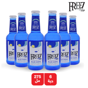 فريزز مكس مشروب غازي منكّه بلو هاواي - 6 × 275 مل