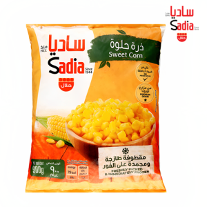 ساديا ذرة مجمدة -  900 جم 
