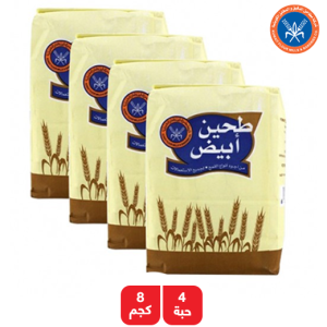 المطاحن طحين أبيض - 4 × 2 كجم