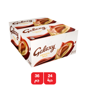 جالاكسي شوكولاتة بالحليب كرتون - 24 × 36 جم