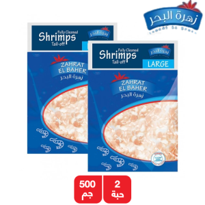 زهرة البحر جمبري كبير الحجم - 2 × 500 جم